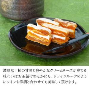 送料無料 戸田屋 市田柿フロマージュ200g×...の詳細画像3
