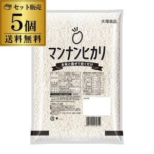 送料無料 マンナンヒカリ 大塚食品 業務用 1kg×5袋 ダイエット マンナンごはん こんにゃく ヘルシー 無洗米 虎S｜likaman2