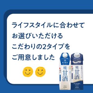 マルコメ 米麹からつくった 糀甘酒 LL 10...の詳細画像5