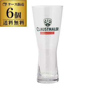 ドイツ産 ノンアルコールビール クラウスターラー 専用グラス 300ml ロゴ入 ビールグラス ビアグラス 送料無料 6個 長S｜likaman2