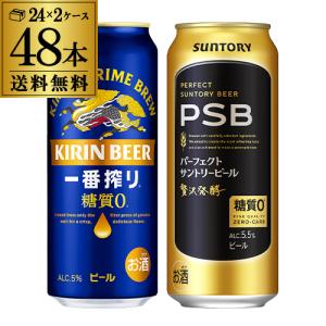 一番搾り キリン ビール 送料無料 生 500ml×48本麒麟 生ビール 500缶