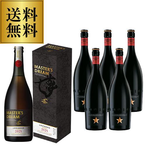 送料無料 マスターズドリーム 山崎原酒樽熟成×究極のビール イネディット 計6本 セット プレモル ...