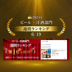 父の日仕様の訳あり 在庫処分 アウトレット ビ...の詳細画像5