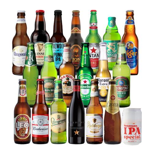 高級ビールイネディット入り世界のビール飲み比べ20か国 セット 20本 送料無料 飲み比べ 輸入ビー...