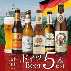 世界のビール9本詰め合わせセット 第29弾 送料無料 ビールセット 瓶