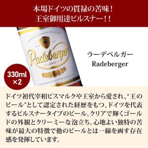 ドイツビール 8本セット 4種×各2本セット ...の詳細画像2