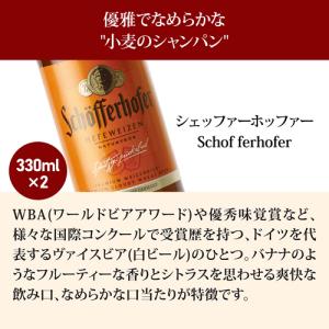 ドイツビール 8本セット 4種×各2本セット ...の詳細画像3