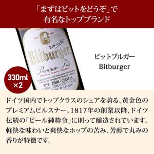 ドイツビール 8本セット 4種×各2本セット ...の詳細画像4