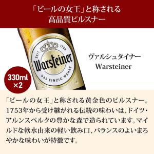 ドイツビール 8本セット 4種×各2本セット ...の詳細画像5