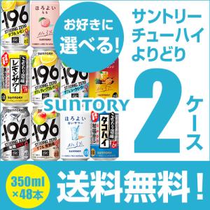 サントリー ほろよい よりどり2ケース 350ml×48本［ 酎ハイ