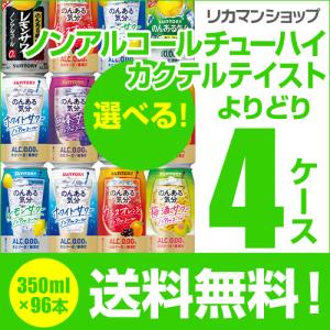 サントリー 角ハイボール 数量限定 白角ハイボール 350ml 缶 24本 1