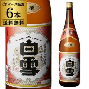 送料無料 1本あたり1,570円税別 日本酒 辛口 白雪 上撰 純米酒 1800ml 14度 清酒 1800ml 兵庫県 小西酒造 酒