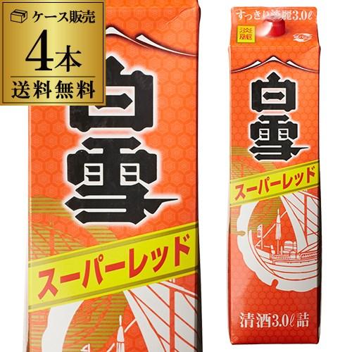 送料無料 1本あたり1,540円税別 日本酒 辛口 白雪 スーパーレッド 3L パック 13度 清酒...