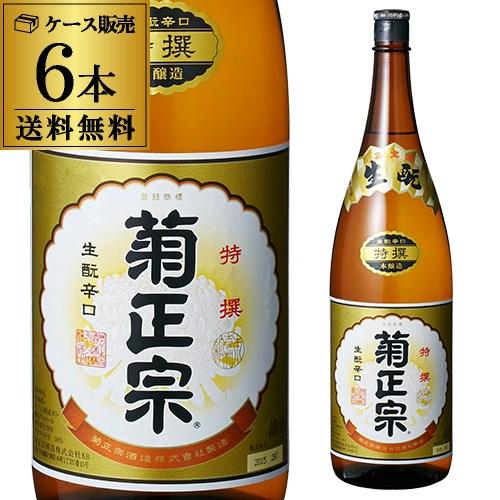 送料無料 6本販売 1本あたり2,160円税別 日本酒 辛口 菊正宗 特撰 1.8L 16度 清酒 ...