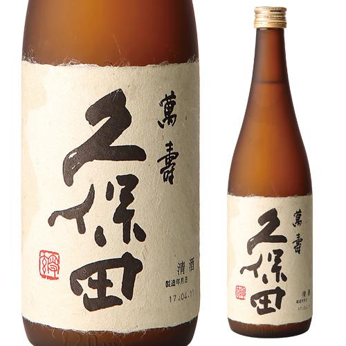 日本酒 久保田 萬寿 純米大吟醸 720ml 箱付き 新潟県 朝日酒造 清酒 4合 瓶 まんじゅ 純...