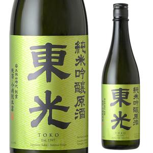 日本酒 東光 純米吟醸原酒 720ml 日本酒 山形県 小嶋総本店 4合 [長S]