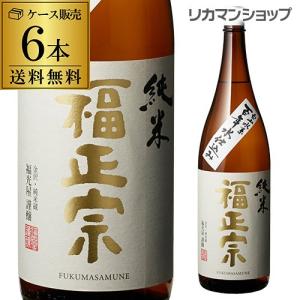 日本酒 送料無料 福正宗 純米酒 1800ml×6本 1.8L 石川県 福光屋 純米酒 日本酒 長S｜likaman