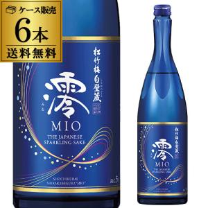 日本酒 澪 日本酒 松竹梅 白壁蔵 澪 MIO みお スパークリング清酒 750ml 瓶×6本 6本入 送料無料 日本酒 宝酒造 発泡性 長S