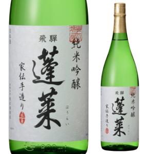 日本酒 辛口 蓬莱 純米吟醸家伝造り 1.8L 15度 清酒 1800ml 岐阜県 渡辺酒造店 酒｜likaman