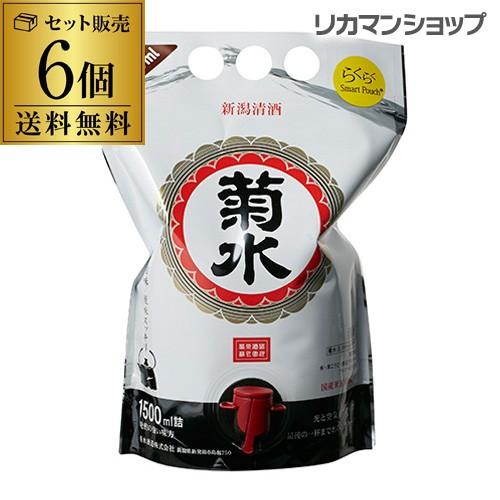 送料無料 菊水 白 スマートパウチ 1.5L 1500ml 日本酒 新潟 菊水酒造 辛口 パウチ 酒...