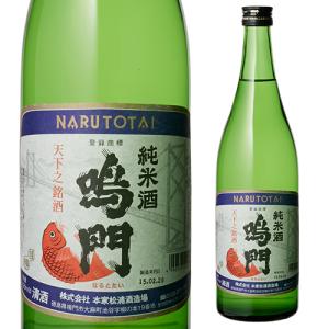 1/11限定 全品P3倍 日本酒 辛口 鳴門鯛 純米酒 720mL 14度 清酒 徳島県