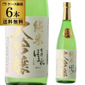 送料無料 1本あたり1,260円税別 日本酒 辛口 会津ほまれ 純米大吟醸 極 720mL 16度 清酒 福島県 ほまれ酒造 酒｜likaman