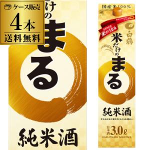 送料無料 1本あたり1,800円税別 日本酒 辛口 白鶴 米だけのまる 純米酒 3L 13度 清酒 3000ml 兵庫 白鶴酒造 酒｜likaman