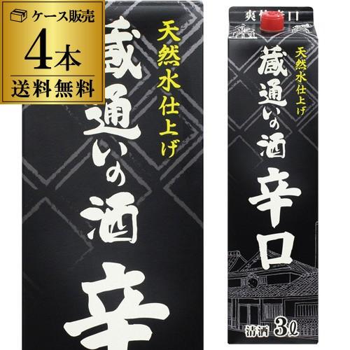 日本酒 (パック)蔵通いの酒 爽快辛口 3L パック×4本 4本販売 送料無料 3,000ml 佳撰...