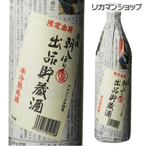 渓流 朝しぼり 出品貯蔵酒 十ヶ月氷温熟成酒 900ml
