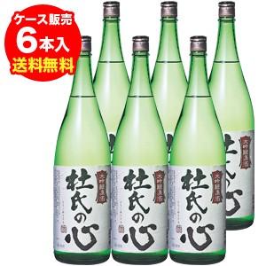 日本酒 京姫 杜氏の心 大吟醸原酒1800ml×6本 京都府:京姫酒造 6本販売 送料無料 1800ml 一升瓶 長S