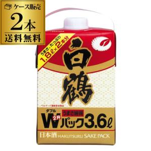 2本販売 1本あたり1,810円税別 日本酒 辛口 白鶴 ダブルパック3.6L 14度 清酒 3600mL 兵庫県 白鶴酒造 酒