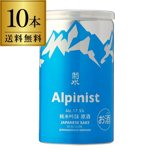 日本酒 菊水 Alpinist アルピニスト 純米吟醸原酒 180ml缶 10本 送料無料 1本あた...