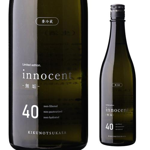 日本酒 菊の司 innocent40 イノセント 720ml 純米大吟醸 生原酒 14度 岩手県 菊...