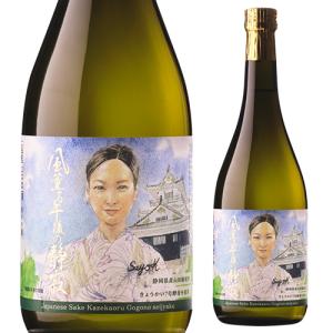 日本酒 風薫る午後の静寂 純米吟醸 720ml 16.5度 静岡 花の舞酒造 山田錦 きょうかい7号酵母 清酒 マイナス3℃保管  要冷蔵  クール便にて発送