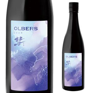 彗(シャア) OLBERS オルバース 純米吟醸 720ml 13.5度 日本酒 酒造好適米 出羽燦々 協会酵母1081号 1401酵母 清酒 遠藤酒造場 数量限定 長野県