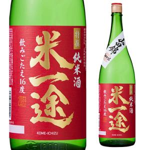 日本酒 特撰 純米酒 米一途 山田錦 1.8L 清酒 小山本家酒造 埼玉県 長S｜likaman