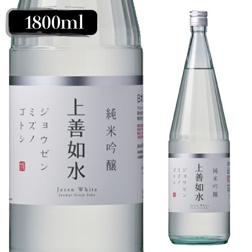 日本酒 上善如水 純米吟醸 1.8L 新潟県 白瀧酒造 辛口 清酒 長S