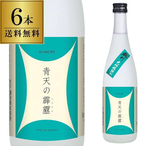 日本酒 青天の霹靂 桃川 純米大吟醸 720ml 6本セット 送料無料 1本当たり2,200円(税込...
