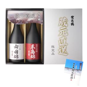 賀茂鶴 送料無料 蔵元直送セット 純米大吟醸 大吟醸 720ml×2本 化粧