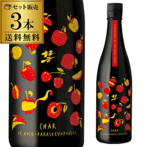 日本酒 彗(シャア) DE KOCK-PARASKEVOPOVLOS 純米吟醸無濾過原酒 13度 720ml 3本 送料無料 長野県 遠藤酒造場 美山錦 長S