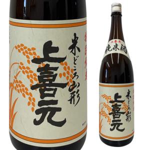 日本酒 上喜元 純米 16度 1800ml 山形県 酒田酒造 純米酒 純米 清酒 一升瓶 長S