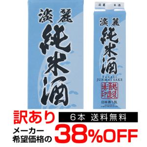 メーカー希望価格の38%OFF 日本酒 訳あり 在庫処分 越後淡麗純米酒 1.8L パック 6本 送料無料 新潟県 製造2024年1月｜likaman