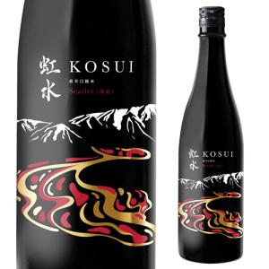 虹水 KOSUI 超辛口純米 Scarlet 720ml 17度 岩手県 菊の司酒造 限定 こうすい 深紅 スカーレット 日本酒 長S