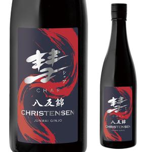 彗(シャア) CHRISTENSEN クリステンセン 純米吟醸 八反錦 720ml 13度 日本酒 清酒 遠藤酒造場 数量限定 長野県