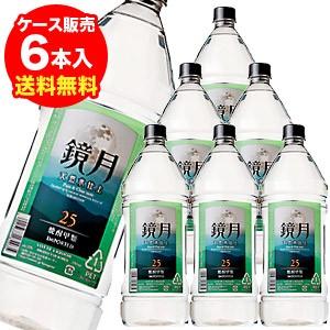 サントリー 鏡月グリーン 25度2.7Lペット×6本 韓国焼酎 ケース(6本入) 送料無料 25度 2700ml 甲類焼酎 レモン 長S｜likaman