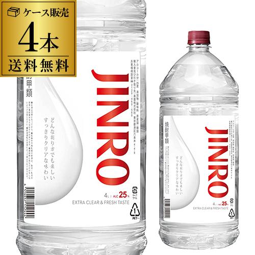 焼酎 焼酎甲類 送料無料 JINRO 眞露 ジンロ 25度 4L×4本 ケース販売 ペット 25度 ...
