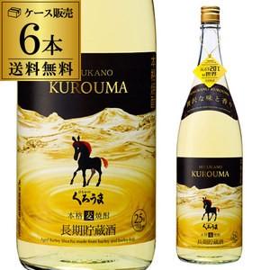 焼酎 麦焼酎 送料無料 6本販売 長期貯蔵麦焼酎 くろうま 麦焼酎 25度 1.8L×6本 ひむかのくろうま 宮崎県 神楽酒造 1,800ml 長S｜likaman