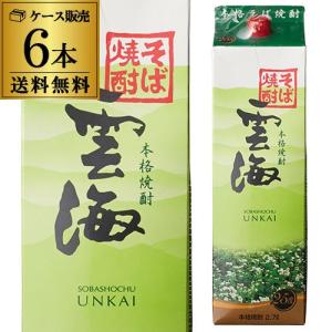 雲海 そば 25度 2700ml パック 6本 送料無料 ケース そば焼酎 2.7L 紙パック 長S｜likaman