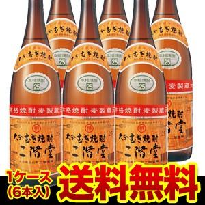 送料無料 大分むぎ焼酎 二階堂麦焼酎 25度 1.8L×6本 二階堂酒造 むぎ焼酎 大分県WEB物産展202302_お酒  RSL｜likaman