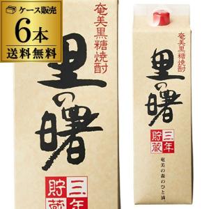 焼酎 里の曙 黒糖 25度 1.8L パック×6本 送料無料 ケース(6本) 黒糖焼酎 1800ml 長S 長S｜likaman